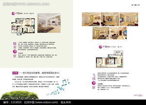 臻品三居，理想生活新篇章——卓越房產(chǎn)宣傳畫(huà)冊(cè)設(shè)計(jì)解析