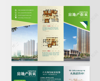 理想家園，從這里啟程——XX房地產銷售集團產品宣傳